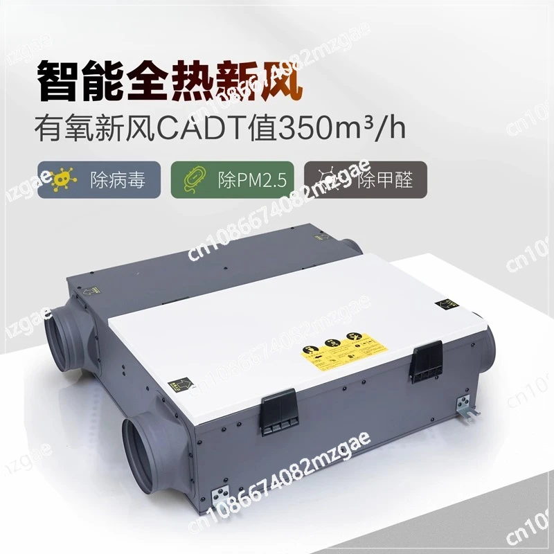 Central Whole-House  (HRV) with PM2.5 Filtration – Integrated Supply & Exhaust Fresh Air System for Home Use