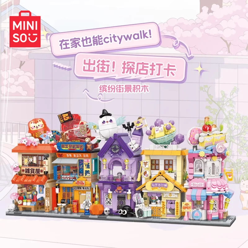 

Miniso Красочная Серия Street View декоративная сборка игрушка подарок строительный блок в сборе подарок на день рождения Детские игрушки