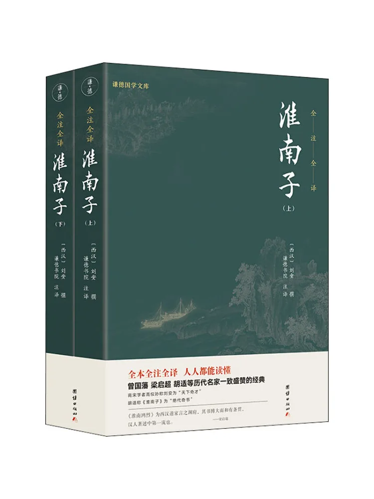 

Книга-Winshare Huan Nuan Zi в комплекте, 2 тома