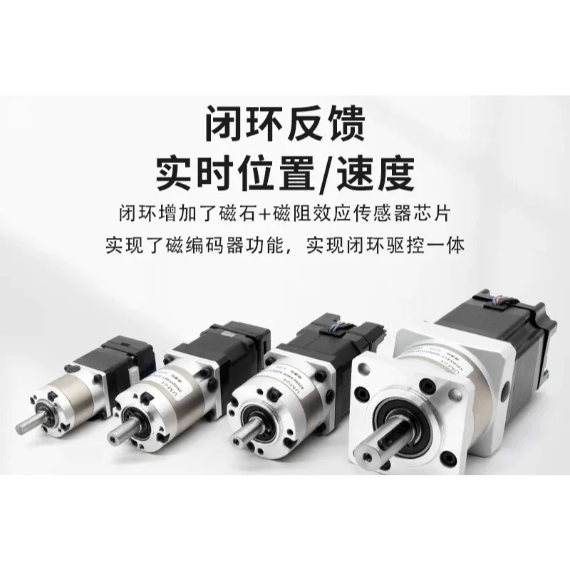 28/35/42/57 deceleration stepper motor closed-loop pulse drive control integrated magnetic encoder two-phase high precision