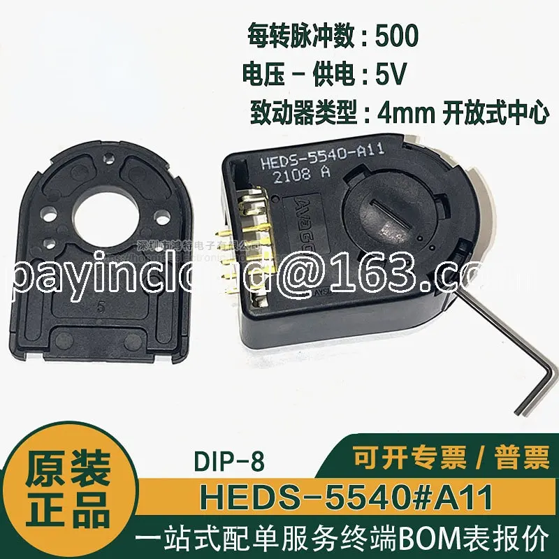 HEDS-5540#A11 Industrial Encoder Complete Set of 500 Line Code Plate Inner Hole 4mm Transmission Sensor