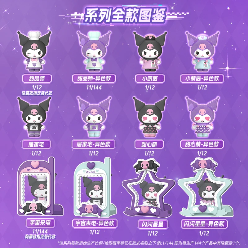 BLOKEES originales Sanrio Hello Kitty Kuromi boîte aveugle Mini figurines mignon Anime figurine modèle Attraction magnétique jouets cadeaux