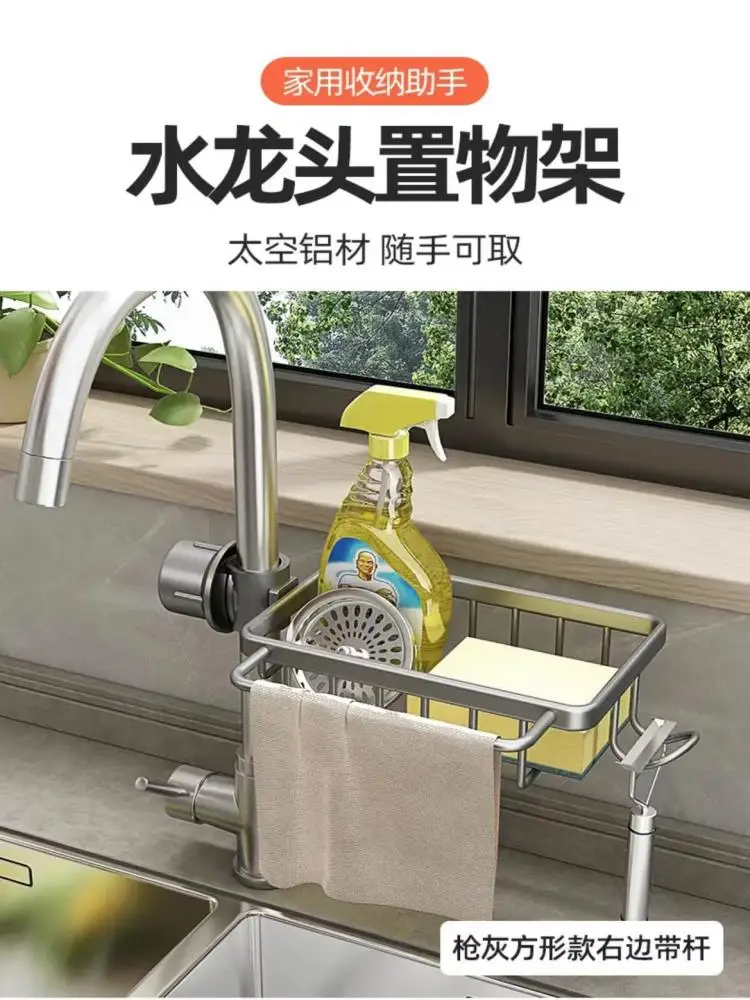 Storage rack, kitchen faucet, dishwasher, vegetable sink, sink rack, drain basket, cloth, steel wire ball, sponge storage rack