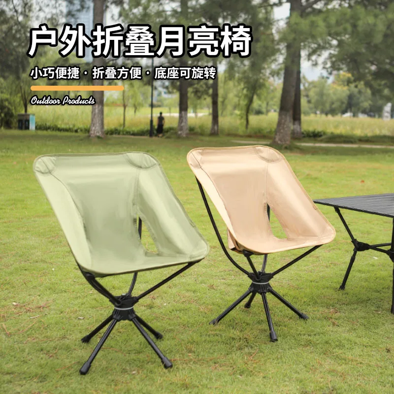 

Складные уличные стулья с поворотным механизмом для кемпинга, легкие стулья для пляжа и рыбалки с сумкой для переноски, для пикника и походов