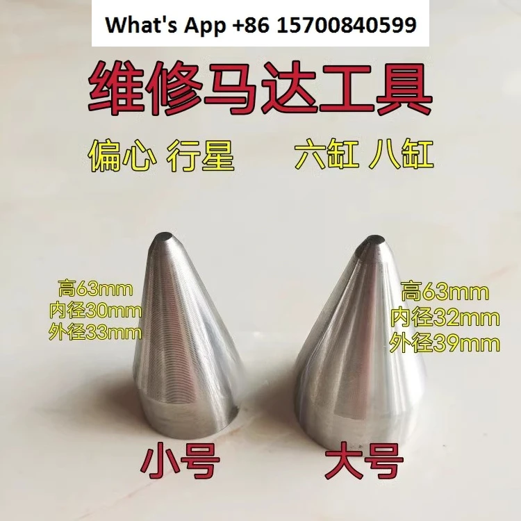 

Agricultural vehicle starter motor maintenance rotor installation special tools