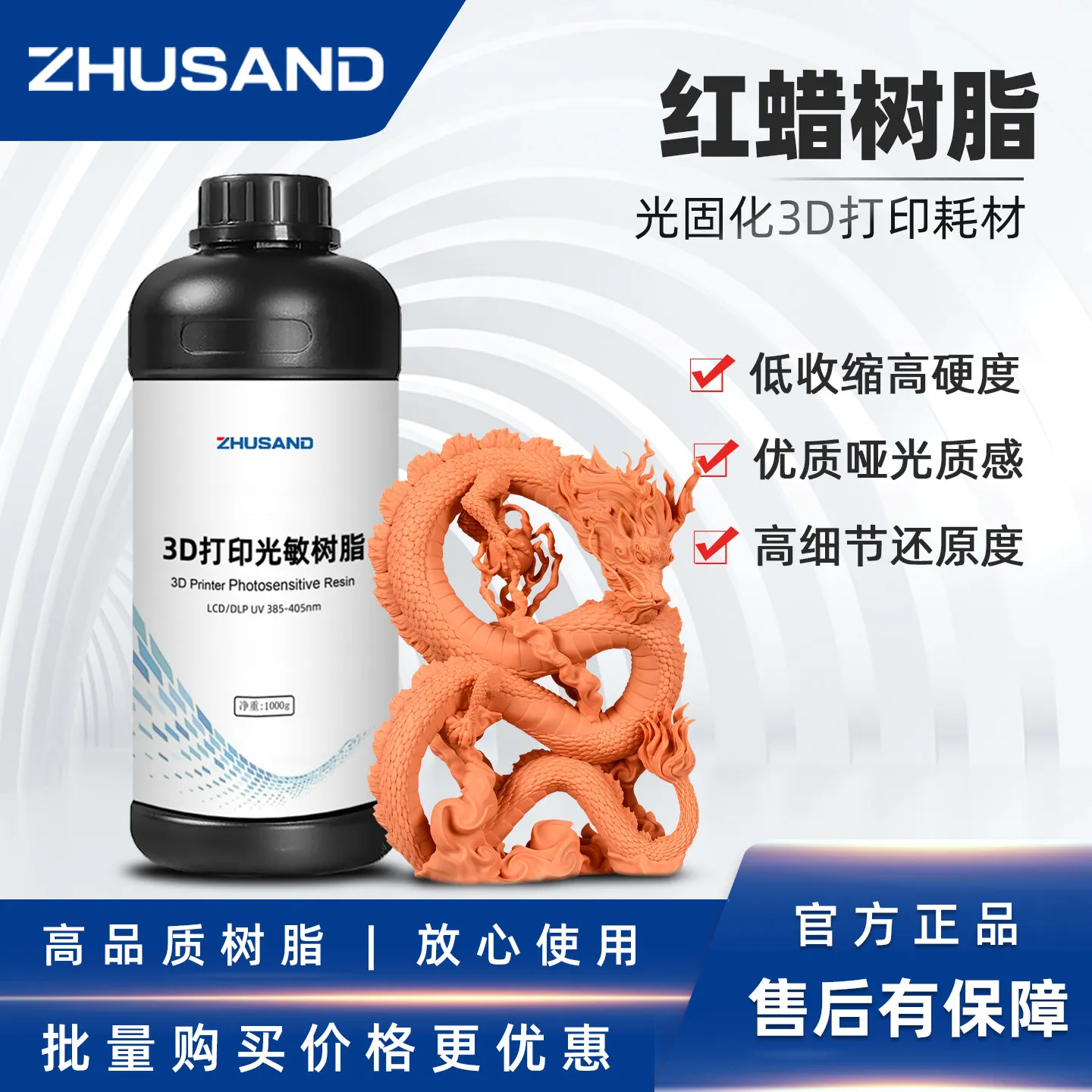 Red Wax Resin Matte High Precision 3D Printing Of Light Cured Ceramics With Low Shrinkage Photosensitive Resin