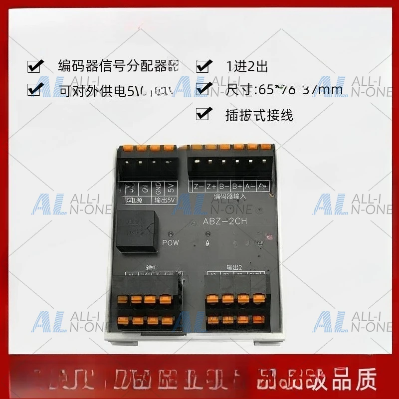 ABZ-2CH Encoder Signal Splitter, 1-in 2-out with 5V External Power Supply