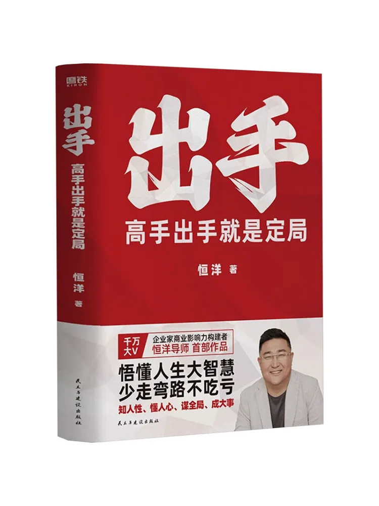 

Book-Winshare When a Master Strikes the Game Is Decided