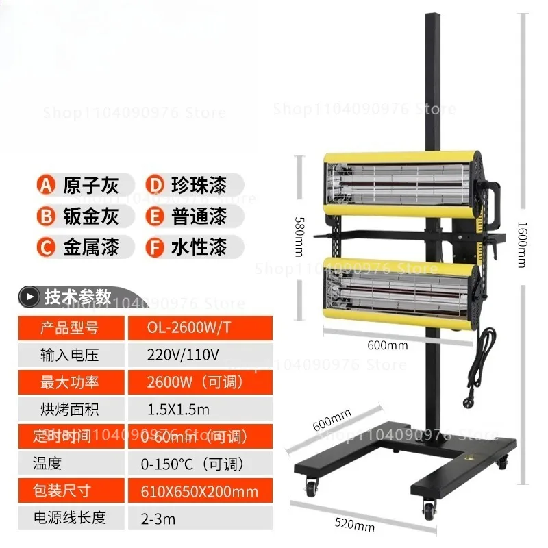 Portable Short Wave Infrared Car Paint Curing Lamp for Industrial Spray Booth High Temperature Drying