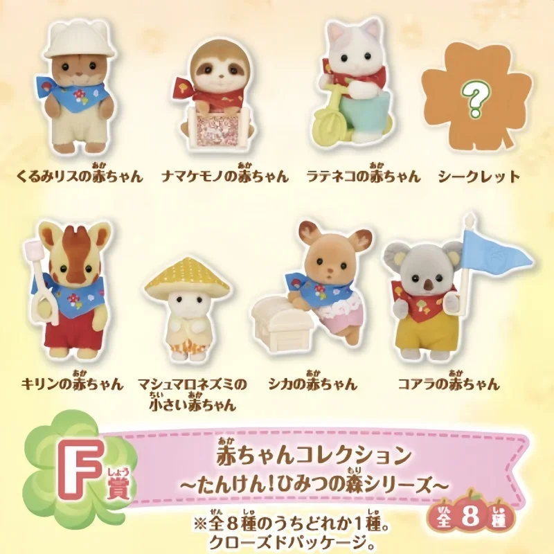 In Stock Designated Pattern Forest Baby Family A Reward F Bounty Flocking Doll Decoration Ornaments Holiday Gifts Toys