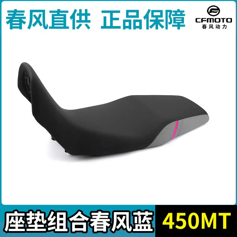 Motorcycle Seat Cushion For CFMOTO 450MT CF400-8-8A Rally Seat Pad Soft Seat Cover Sun Protection Moto Replacement Saddle - view 2