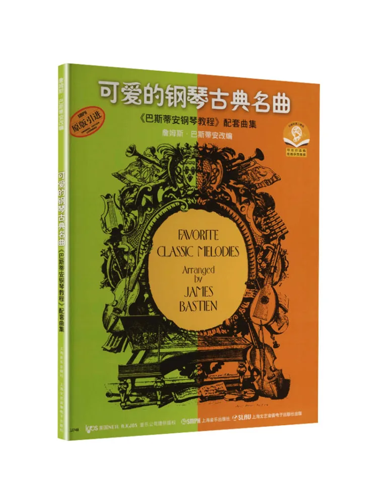 

Книга-компаньон Winshare: Коллекция очаровательных классических фортепианных произведений для учебника игры на фортепиано Bastian