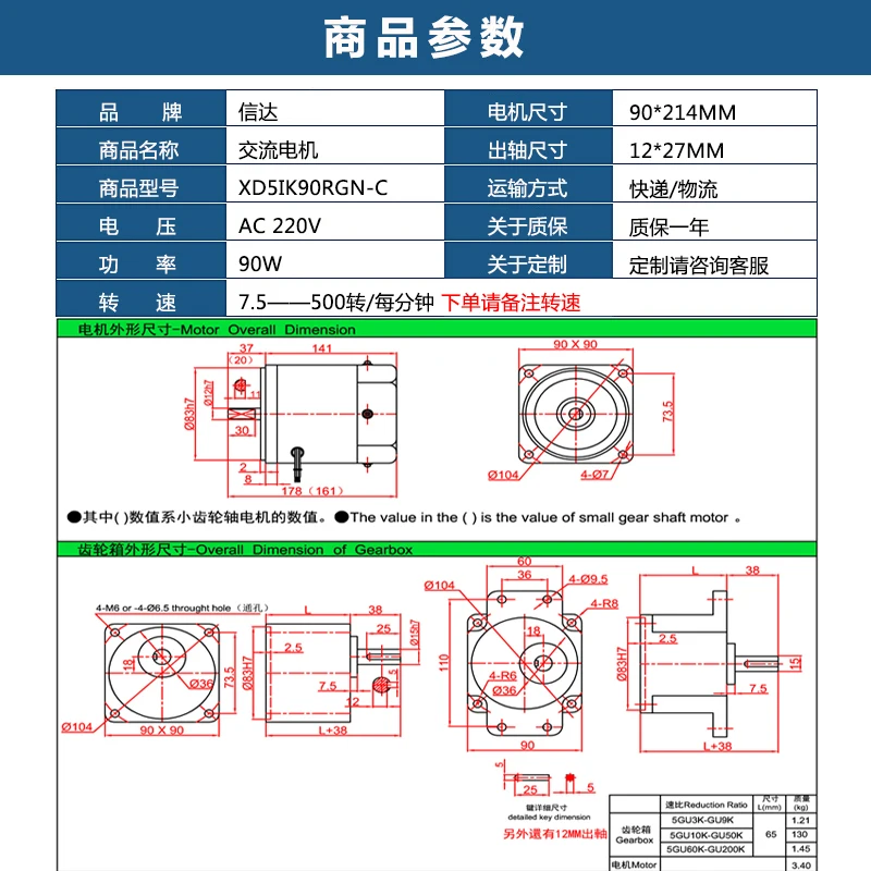 90 w ac speed regulating motor gear deceleration motor AC220V miniature and reversing the infinite big torque motor