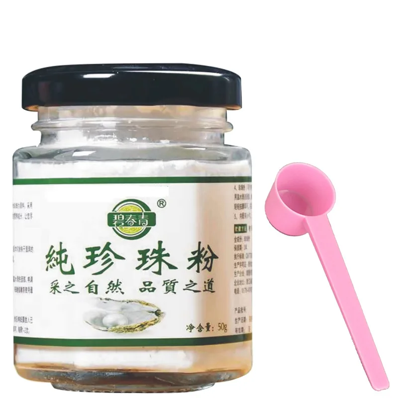 Pearl powder 50g freshwater pearl whitening light spot oil control astringent anti-aging repair barrier soothing sensitivity