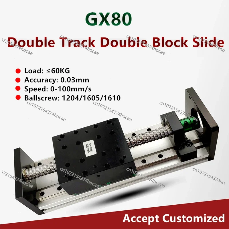 GX80*100 100mm-500mm double slider double line rail ball screw precision linear slide guide rail electric CNC cross module