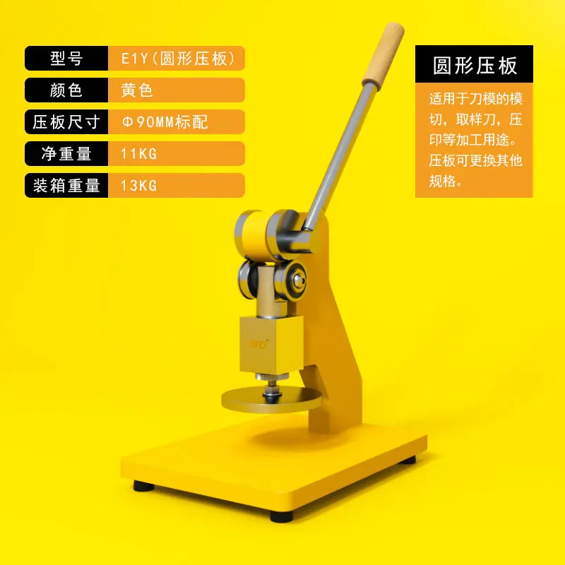 E1C/E1Y Manual Die Cutting Machine, Small Pressure Press for Punching, Laminating & Forming, Die Cutter Machine