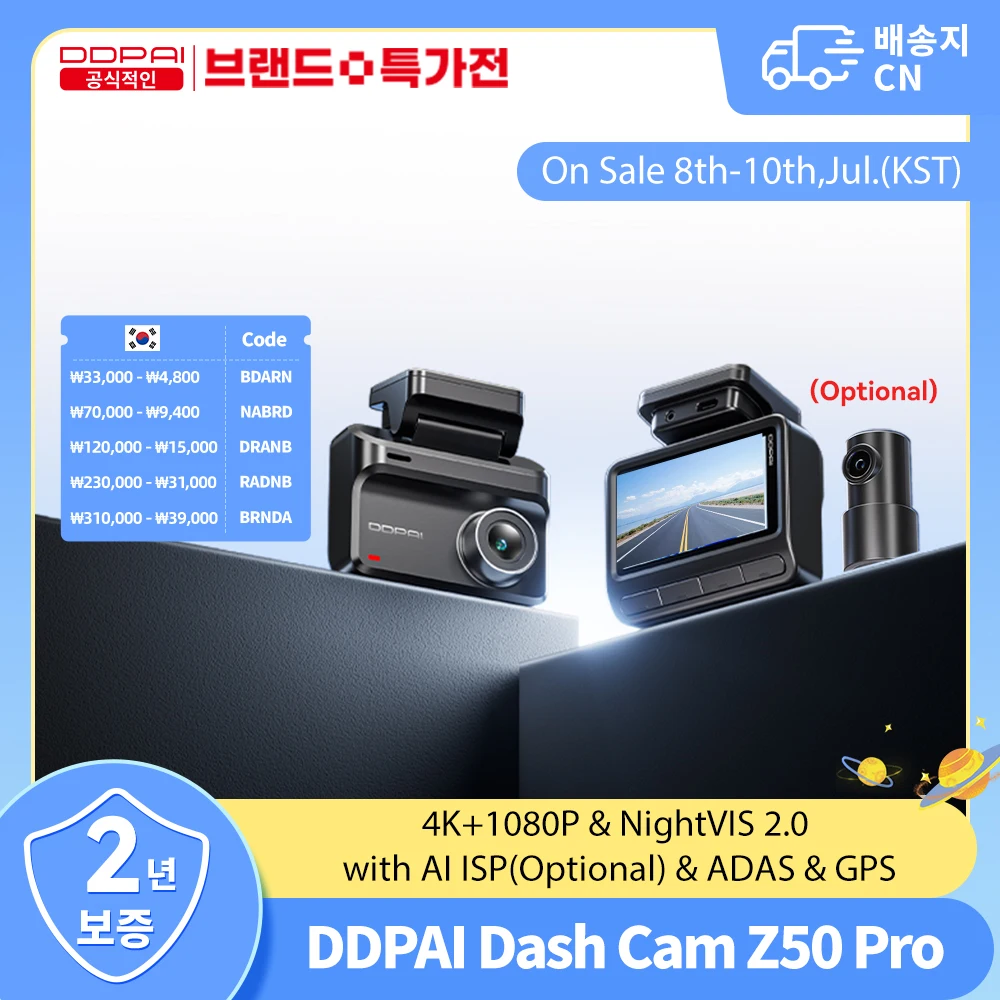 DDPAI Z50 Pro 4K 차량용 블랙박스 야간 시야 기능 5GHz Wi-Fi GPS ADAS 24시간 주차 모드 지원 전...