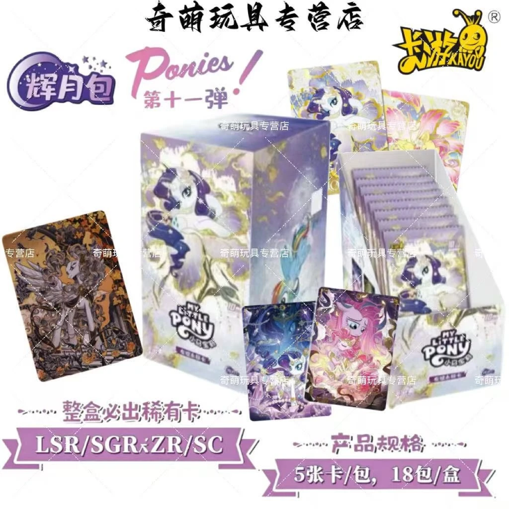 kayou-official-new-my-little-pony-moon-pack-11th-eternal-friendship-collectible-card-blind-box-pinkie-pie-sc