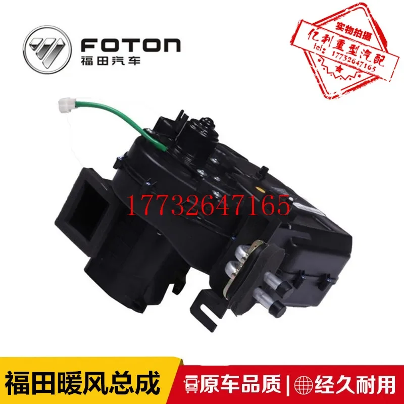 Heating Motor Assembly Is Suitable for Foton Yuling V1VQ1VQ2V5 Heating Fan, Blower, and Air Conditioning Housing Accessories