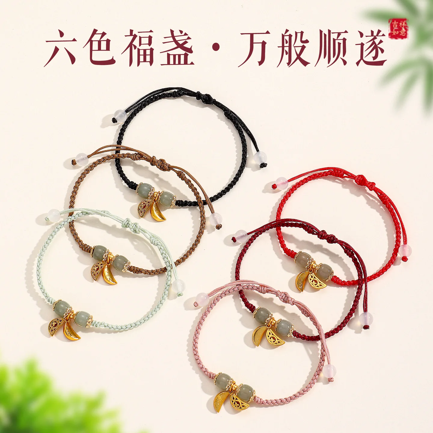 Hand‑Woven Lucky Rope Bracelet for Women Hetian Jade Chalice Charm Adjustable Braided Wristband Vintage Hand Bangle Jewelry