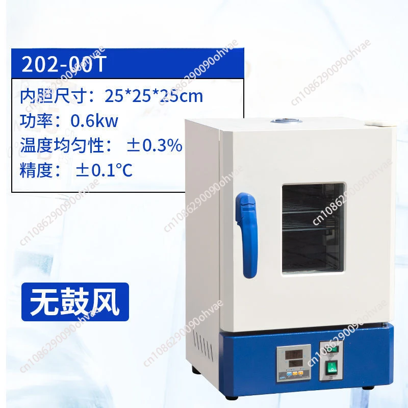 202-00T/202-00S Electric Blast Drying Oven Laboratory Oven Industrial Small Constant Temperature Electric Oven Galvanized Liner