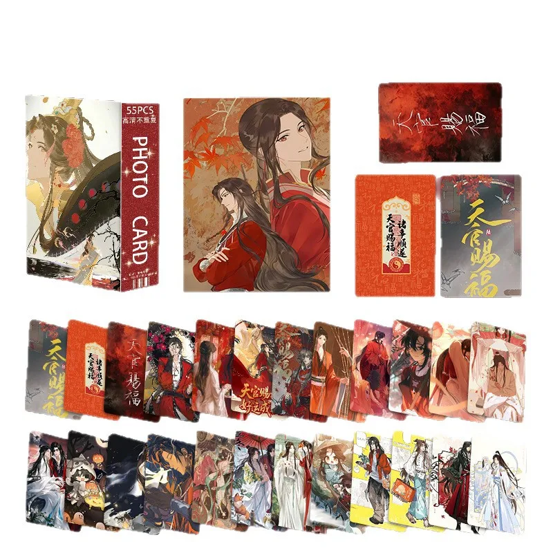 Petite carte Tianguan Blessing Gao Yan 55, trois pouces, coins arrondis, Xie Lian Huacheng, animation d'amour entre garçons, articles dérivés, auto-imprimée