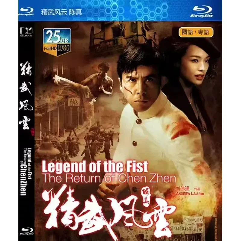 New Ultra Clear Blu-ray Movie Jingwu Fengyun Chen Zhen Yen Zidan Shu Qi Huang Qiusheng Huang Bo