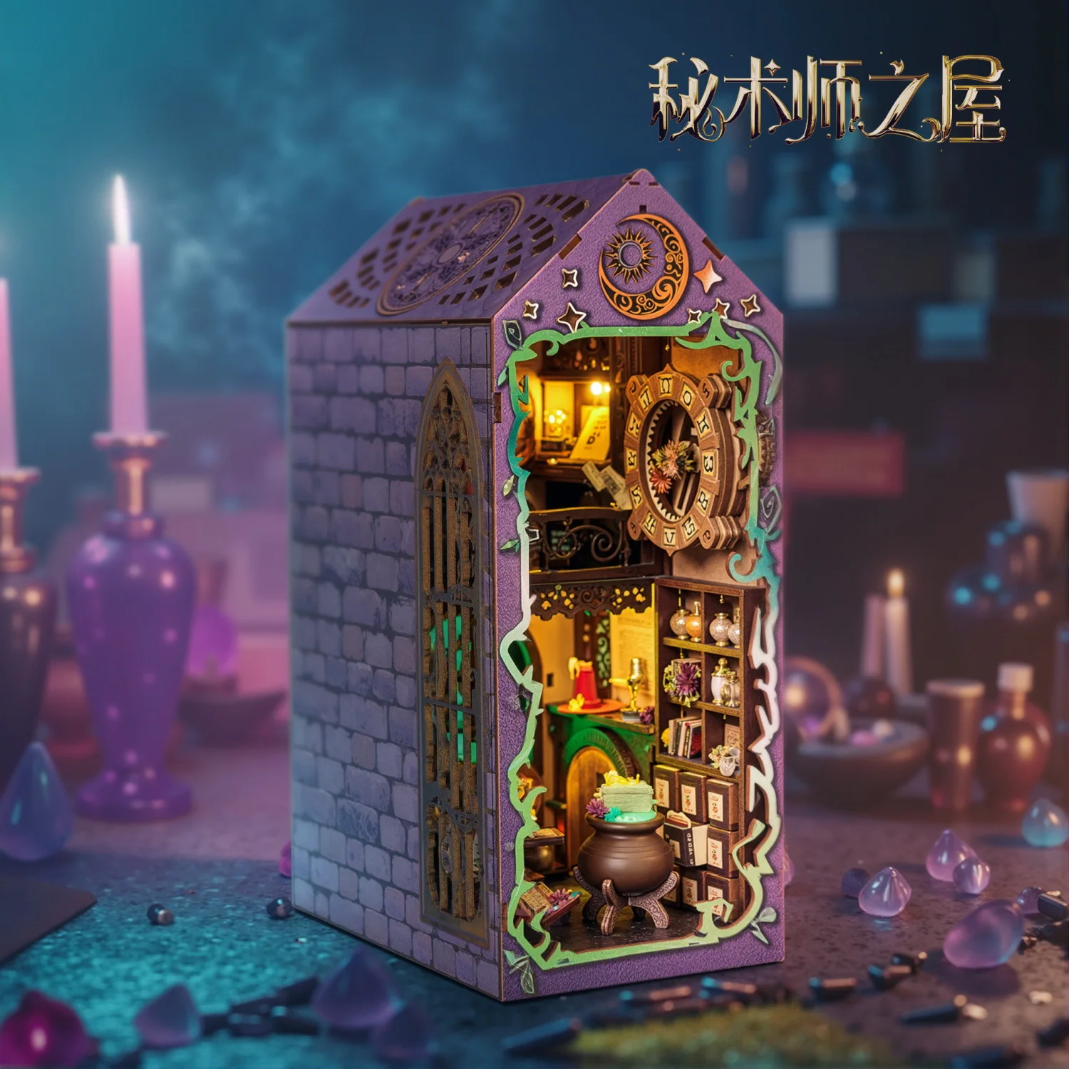 2025 جديد لتقوم بها بنفسك منزل الساحر السحري Bookend ثلاثية الأبعاد تجميع ستيريو نموذج مصغر لعبة معمارية هدية إبداعية #3