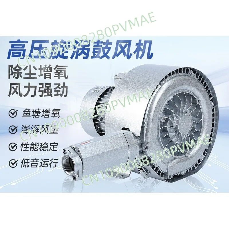 High-Power Dual-Impeller Vortex Air Pump | High-Pressure Blower for Fish Pond Aeration & Industrial Applications