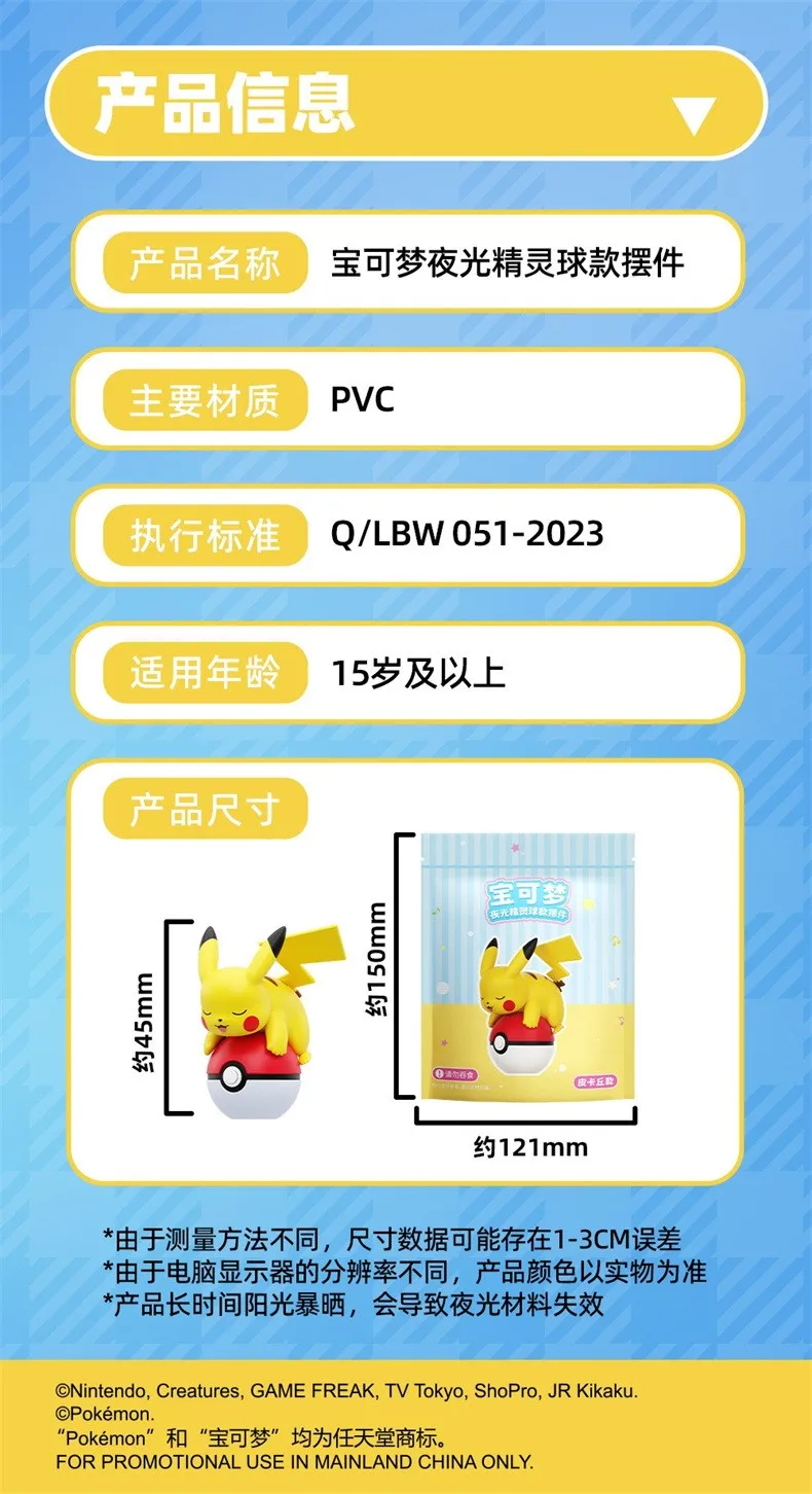 Authentic Pokémon Night Light Handmade Pikachu Squirtle Bulbasaur Cartoon Doll Desktop Ornament Children's Toys Christmas Gift