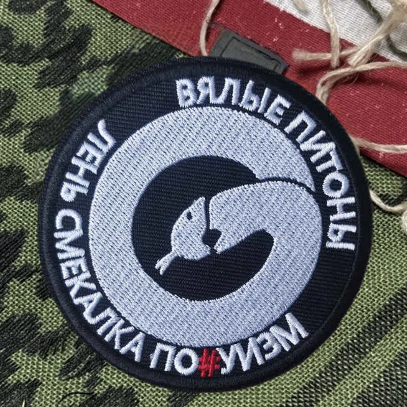 Wilted Python 3D Embroidery Patch Tactical Vest Hook&Loop Morale Badge Backpack Decorative Stickers Armband Patches for Clothing