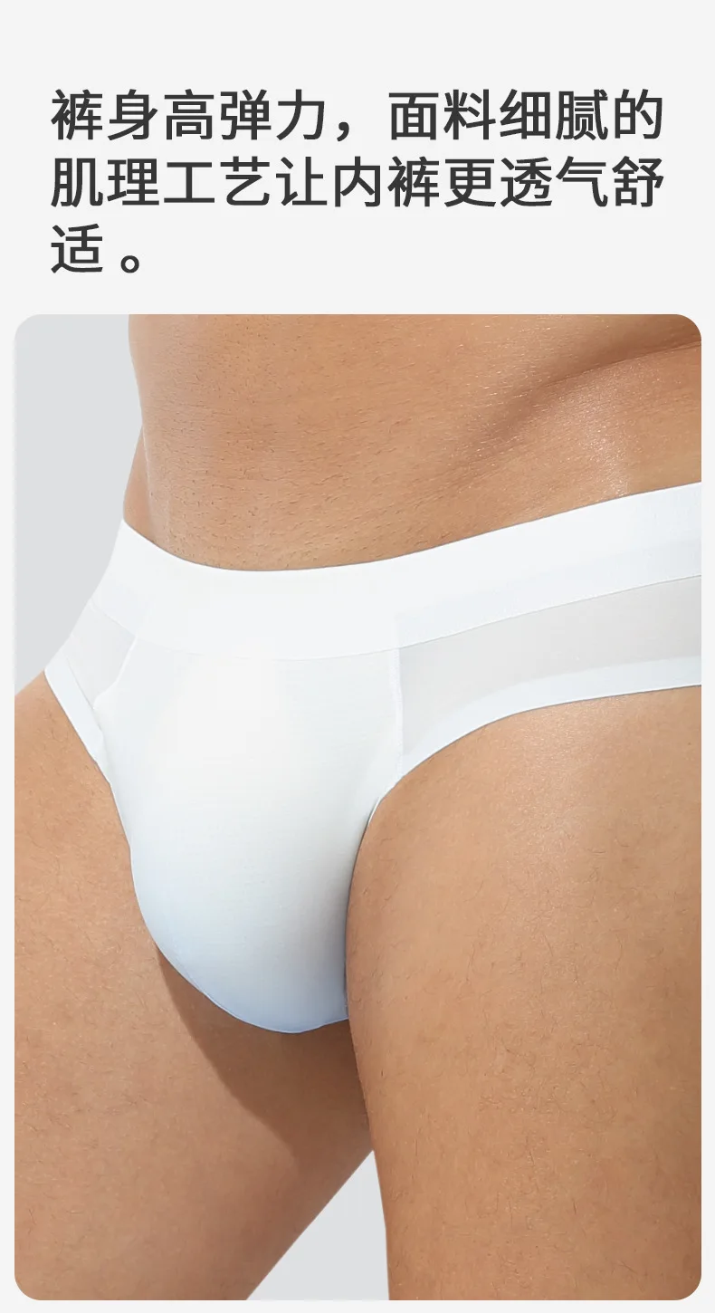 

Men's underwear Men's ice silk briefs Summer breathable quick-drying seamless shorts Transparent ultra-thin sexy underpants