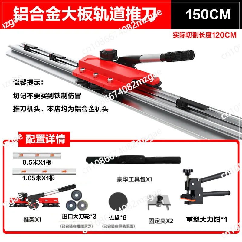 Can Be Spliced Track 7 Axis 3 Knife Suction Cup Track Push Knife Tile Slate Cutting Tool