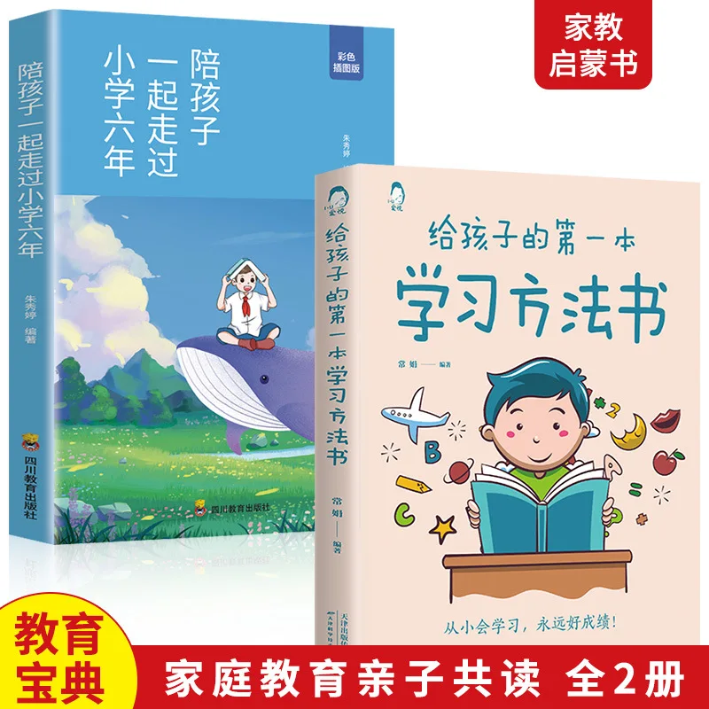 Accompanying Children Through 6 Years of Primary School, Providing Them with A Study Method Book, Learning Techniques & Methods