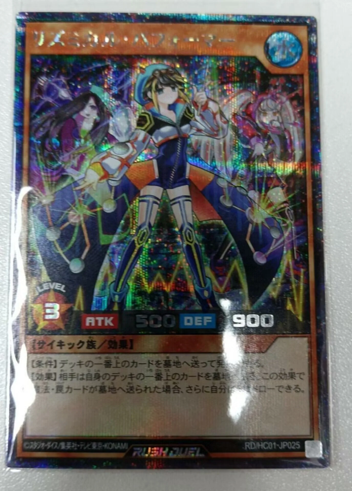 

Yugioh KONAMI Rush Duel RD/HC01-JP025 Rhythmical Performer Secret Rare Japanese Collection Mint Card