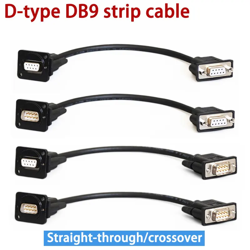DB9 D-type Gold-plated serial cable RS232 line 485 data cable 9-pin male to female to female extension shielded cable DB9 wire