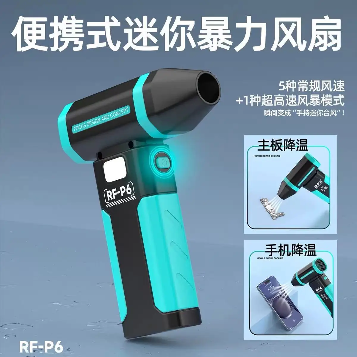 

RF4 P6 mobile phone repair main board hair dryer dust removal cleaning tool violent turbo fan powerful dust gun