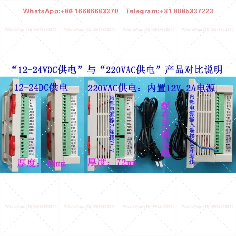 16 in 16 out without USB port, RS485 multi-channel time relay, programmable cycle timing switch integrated machine