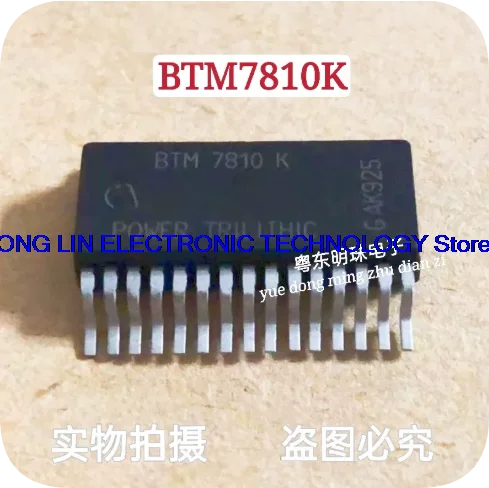 BTM7810K SMT TO263-15 Pin Controller and Driver BTM7810KAUMA1 Quality Assurance