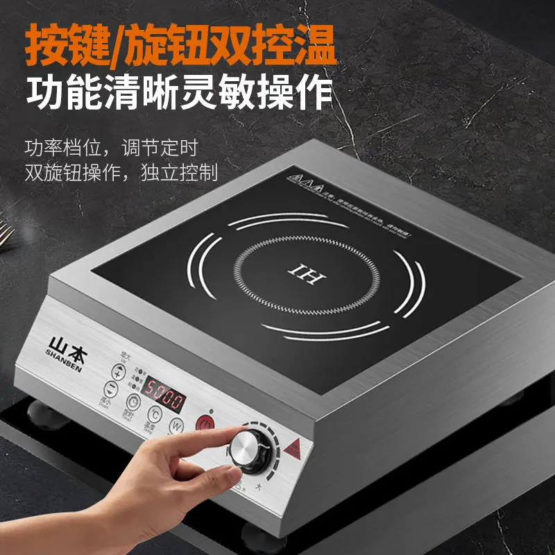 Commercial induction cooker 5000W catering high power flat concave stir-fry stove 3500W stewed meat canteen
