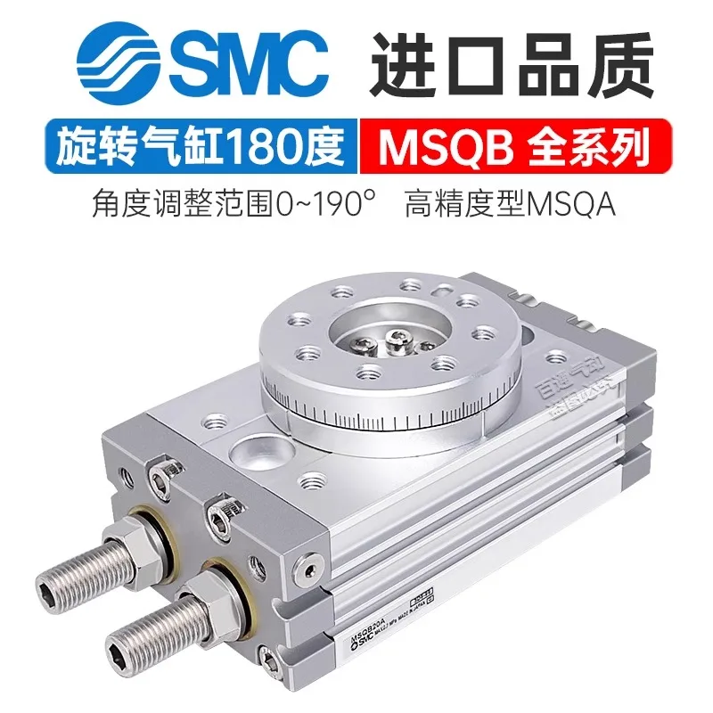 SMC rotating cylinder 180 degrees MSQB10A/20A/30A/40R/50R/MSQA/MSQB10/H2/L2/L3