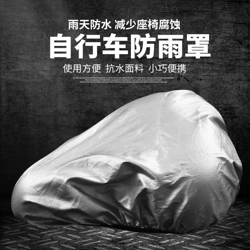 Bicycle Saddle Rain Cover for Sun Protection for Mountain Bikes Universal PVC Seat Cover Waterproof Cover Seat Dust-Proof Cover