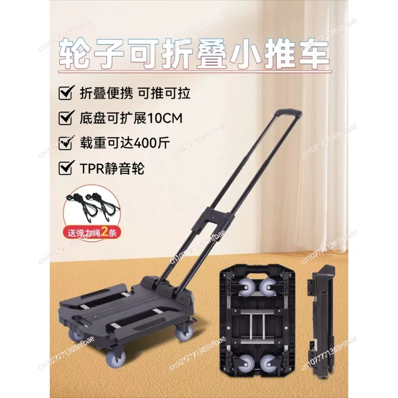 Folding Portable Flat Truck Fully Folding Household Luggage Truck Trailer Express Trolley Shopping Small Pull Truck