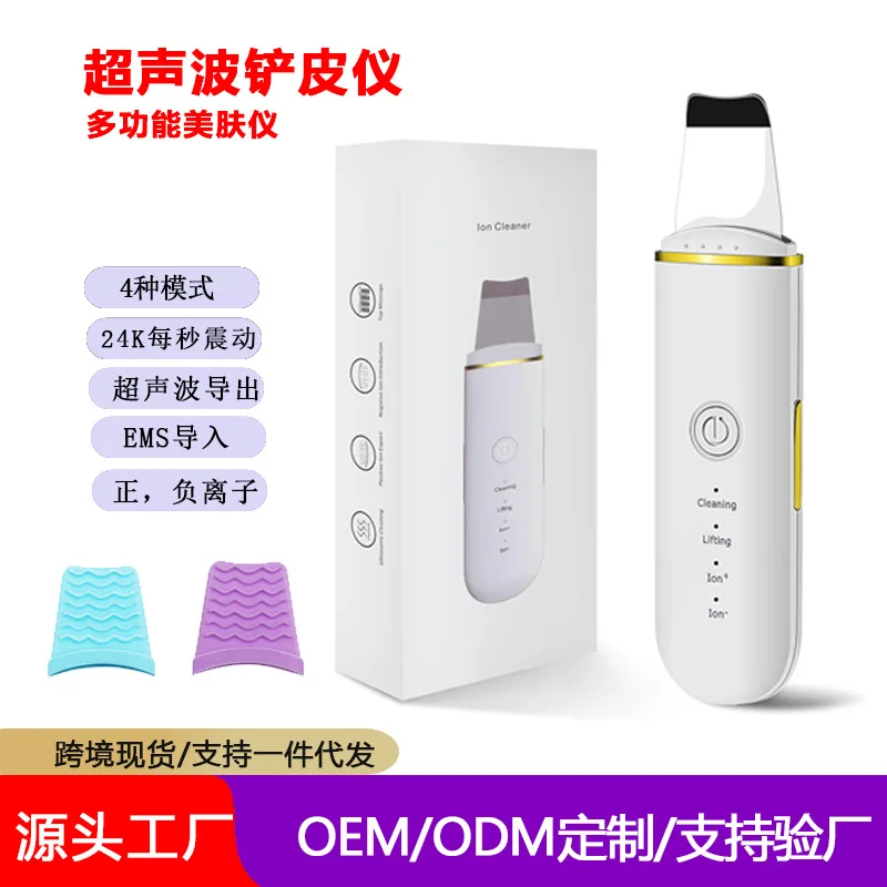 

Ultrasonic Skin Scraper Beauty Instrument Facial Cleanser Blackhead Remover Skin Scraper Blackhead Remover Cross-Border