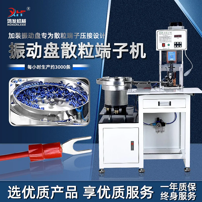 آلة تجعيد التغذية الأوتوماتيكية ذات الطرف السائبة، قرص اهتزازي بالطرد المركزي، إدراج الضغط البارد #6