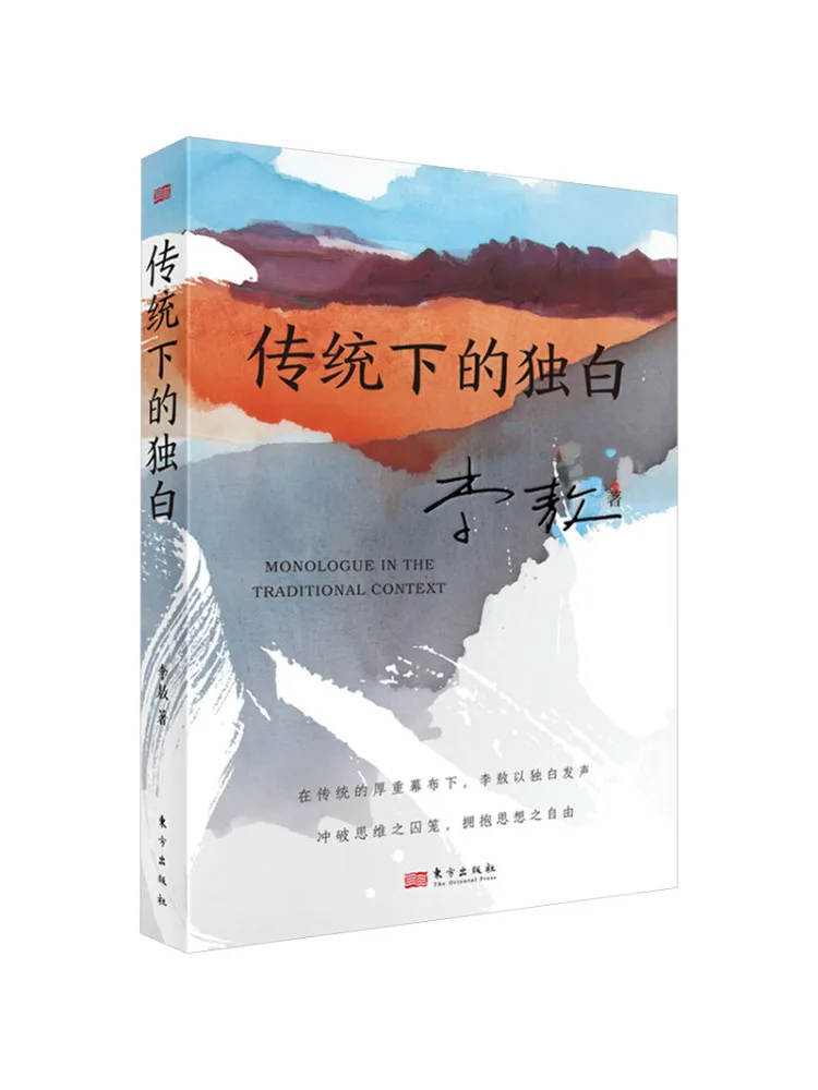 

Book-Winshare Monologue Under Tradition