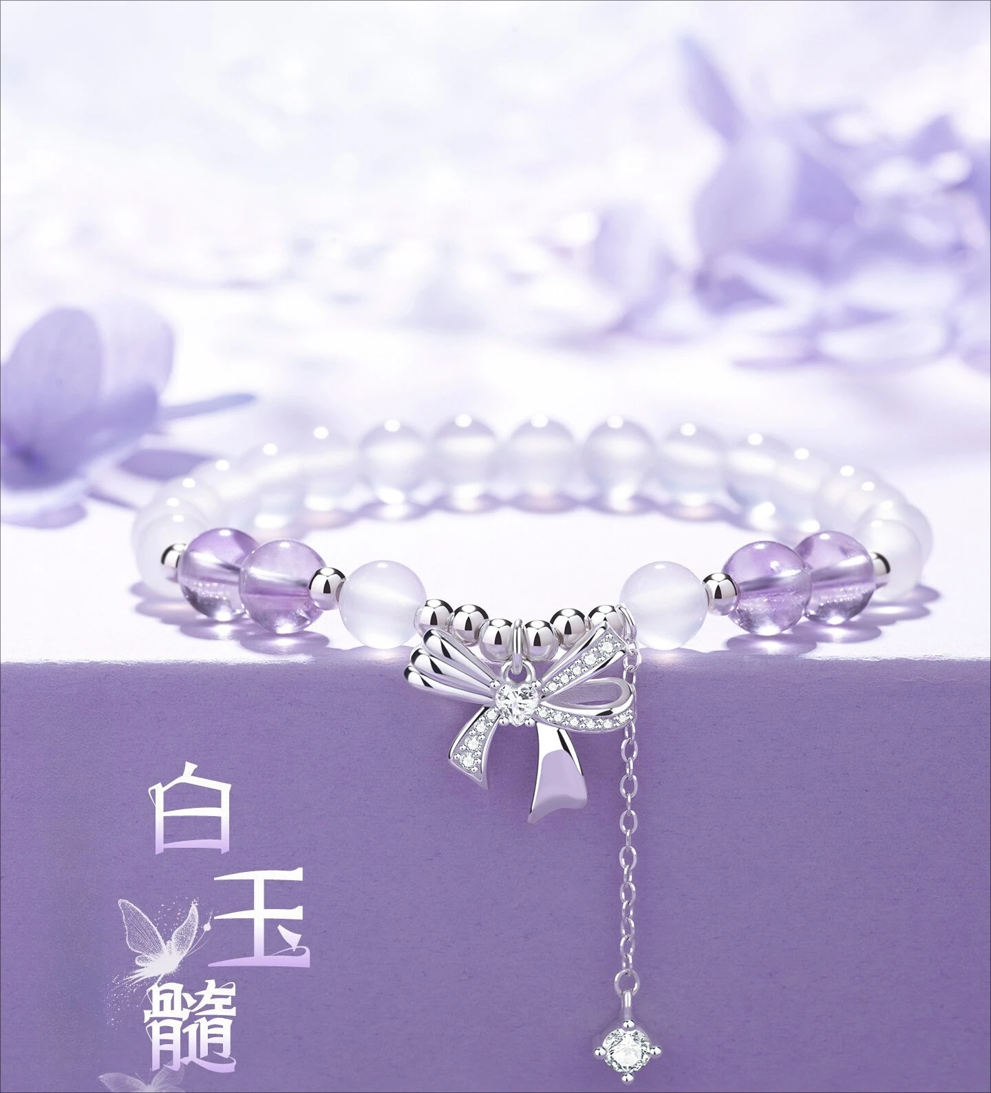 S925 Sterling Silver Silver Bracelet Women's Natural White Chalcedony Amethyst Bracelet