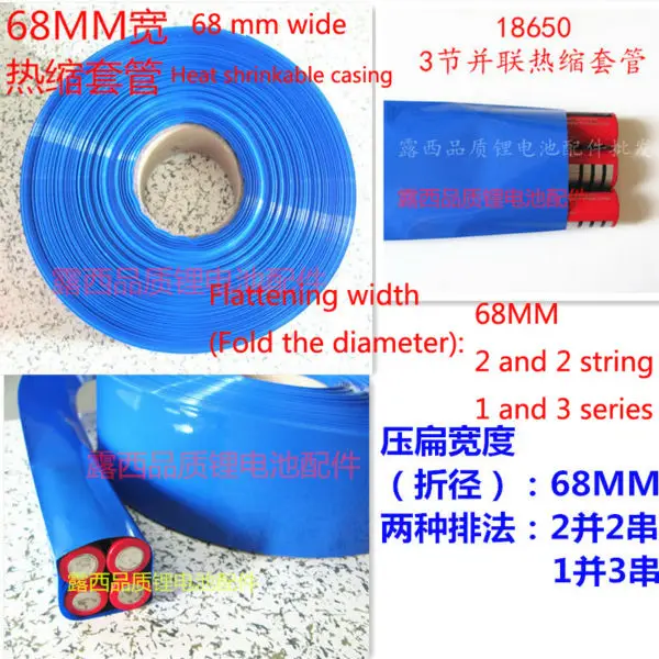 1kg 18650 Battery Skin Casing Pvc Heat Shrinkable Film 2 And 2 Series 18650 Lithium Heat-shrinkable Sleeve Shrink Film