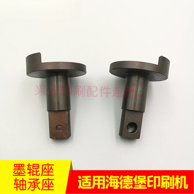 1 pcs for Heidelberg SM102 CD102 ink Roller /Ink Cup Bearing seat