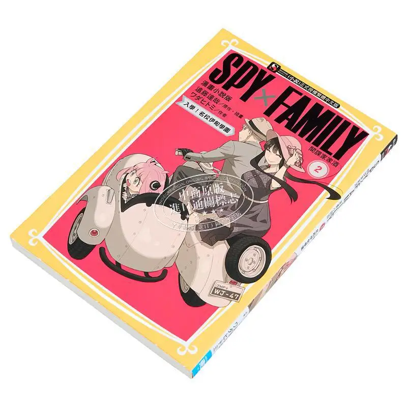SPYFAMILY نسخة الرواية الهزلية 02 Hitomi Wada Dongli Publishing 9786260248345 كتاب